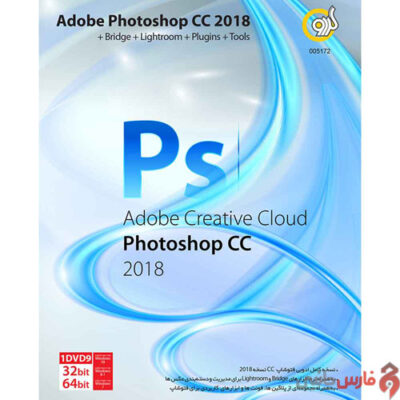 Adobe-Photoshop-CC-2018-1