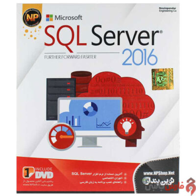 Novin-Pendar-SQL-Server-2016-Front
