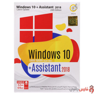 Windows-10-Latest-Edition-With-Assistant-2018-1DVD9-Gerdoo-Front