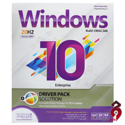 Windows 10 Enterprise 2009 + Driver Pack نوین پندار