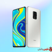 گوشی Note 9s سفید