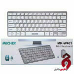 موس و کیبورد بی سیم Macher MR-W401