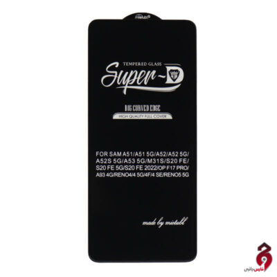 گلس SUPER D سامسونگ سامسونگ Galaxy A53 5G