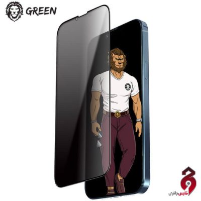 گلس پرایوسی Fort گرین لاین Green Lion آیفون iPhone 13/13 Pro